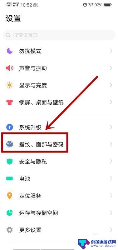 手机后面指纹如何解锁 怎样开启手机指纹解锁功能