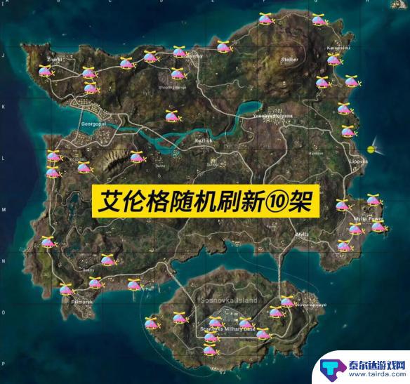 pubg帝斯顿飞机位置 《PUBG》帝斯顿飞机刷新点位置攻略