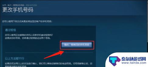 手机上如何修改steam Steam账号怎么更改绑定的手机号码