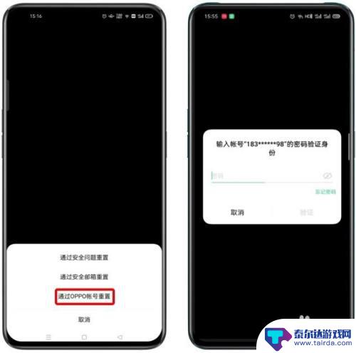 忘记手机隐私密码了怎么办oppo OPPO手机忘记密码怎么办