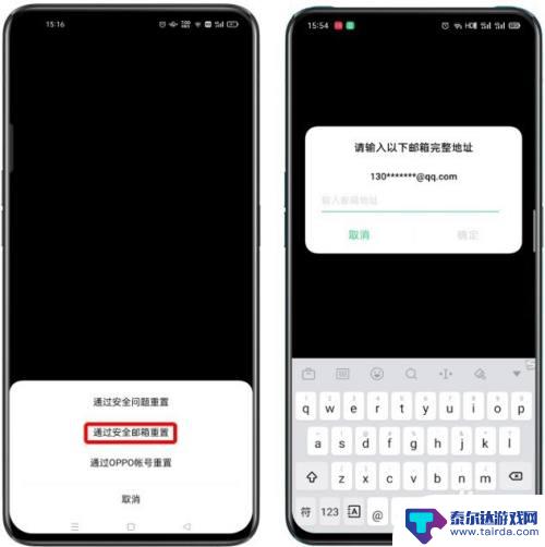 忘记手机隐私密码了怎么办oppo OPPO手机忘记密码怎么办