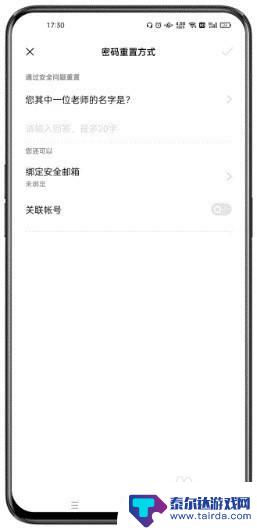 忘记手机隐私密码了怎么办oppo OPPO手机忘记密码怎么办