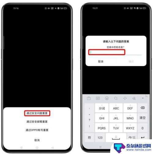 忘记手机隐私密码了怎么办oppo OPPO手机忘记密码怎么办