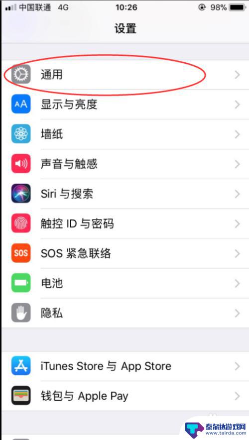 怎么关注苹果手机的自动亮度调节 iPhone如何关闭自动亮度