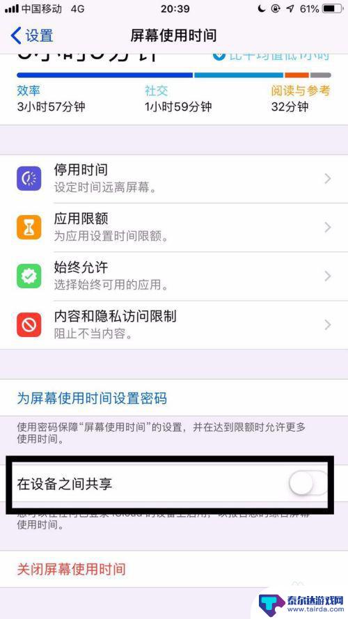 怎么关闭pad和手机电话同步 iPad和手机取消同步方法