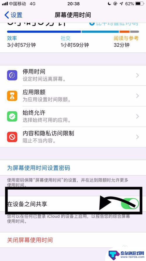 怎么关闭pad和手机电话同步 iPad和手机取消同步方法