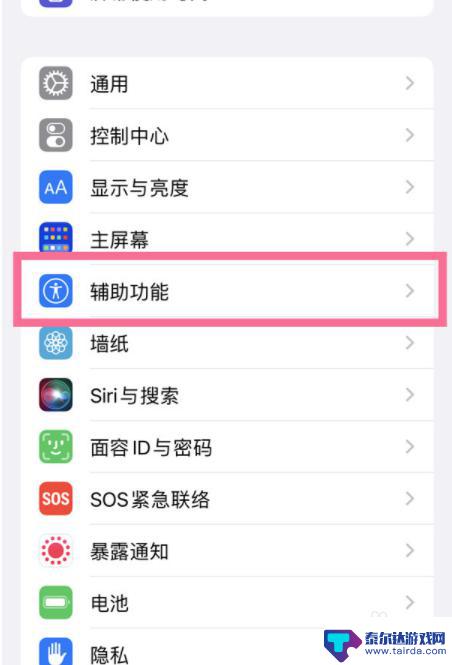 苹果手机bgm怎么关闭 苹果手机怎么关掉背景音