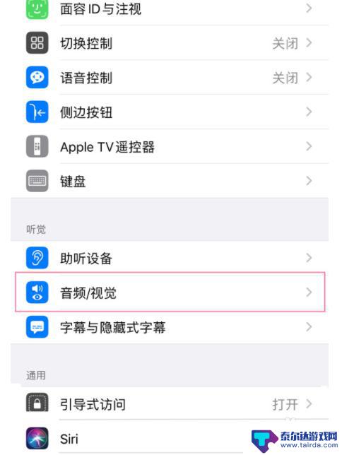 苹果手机bgm怎么关闭 苹果手机怎么关掉背景音