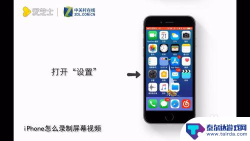 苹果手机怎么录制手机里的视频 苹果手机怎么录制屏幕操作步骤