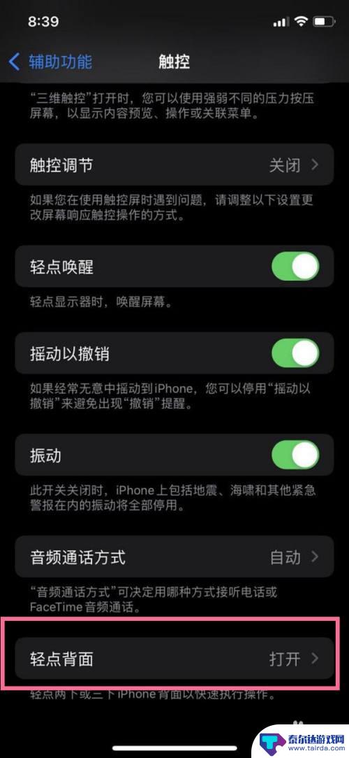 苹果手机14pro怎么截屏 苹果14手机截屏操作步骤