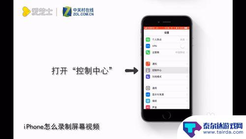 苹果手机怎么录制手机里的视频 苹果手机怎么录制屏幕操作步骤