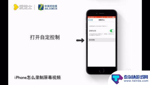 苹果手机怎么录制手机里的视频 苹果手机怎么录制屏幕操作步骤