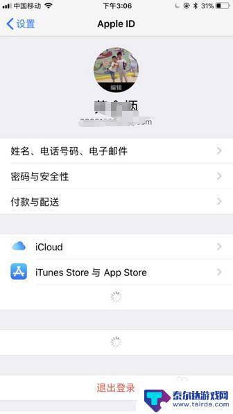 苹果怎么备份其他手机 怎样把iPhone数据传输到另一部iPhone