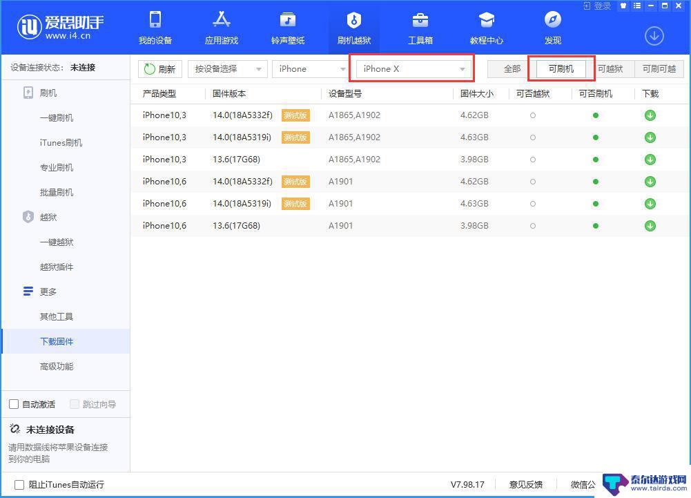 如何查询苹果手机可升级 iPhone 能否升级至最新的 iOS 系统版本