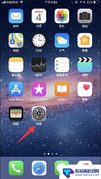 苹果怎么备份其他手机 怎样把iPhone数据传输到另一部iPhone