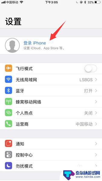 苹果怎么备份其他手机 怎样把iPhone数据传输到另一部iPhone