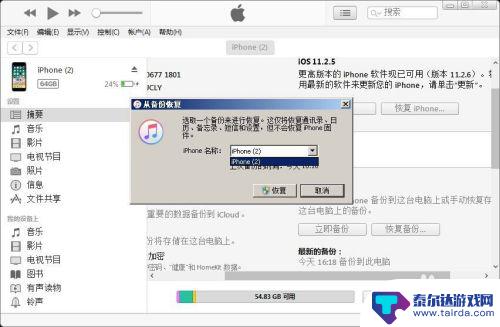 苹果怎么备份其他手机 怎样把iPhone数据传输到另一部iPhone