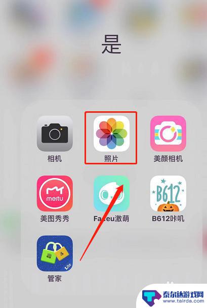 手机相机怎么查看时间 iphone相机拍照后照片怎么看日期