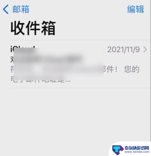 苹果手机已发送邮件在哪里看 苹果手机如何查看电子邮件