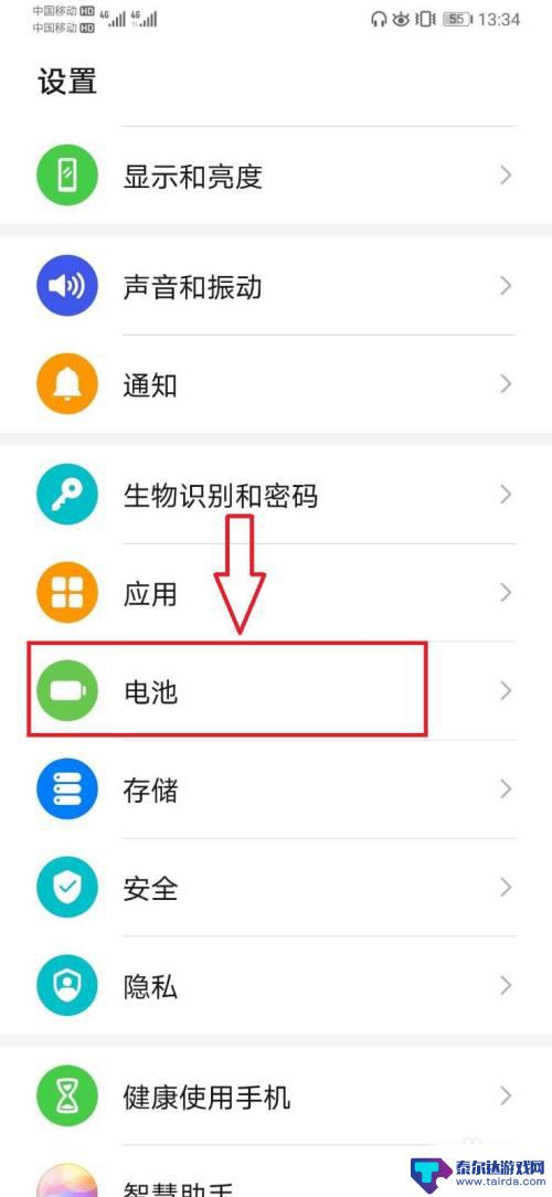 手机如何设置电量消耗 怎么让手机电池消耗慢