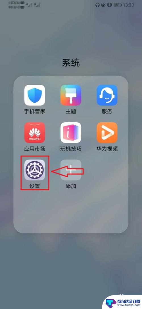 手机如何设置电量消耗 怎么让手机电池消耗慢