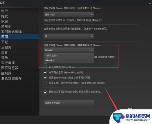 steam自定义皮肤怎么换 Steam界面皮肤更换教程