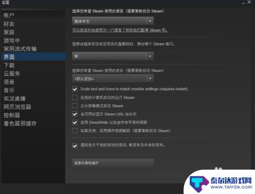 steam自定义皮肤怎么换 Steam界面皮肤更换教程