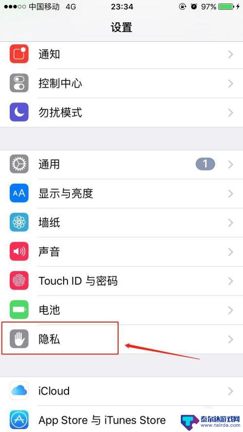 手机短路怎么解除定位 如何关闭手机定位功能