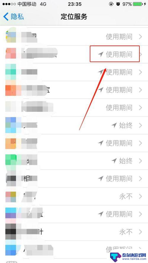 手机短路怎么解除定位 如何关闭手机定位功能