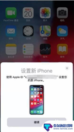 苹果系统如何换新手机 新旧iphone如何全部完整搬家步骤