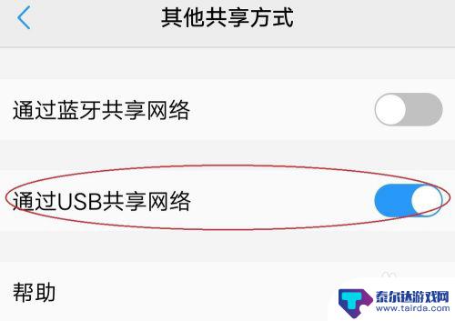 vivo手机网络如何连接 vivo手机如何通过USB与电脑共享网络