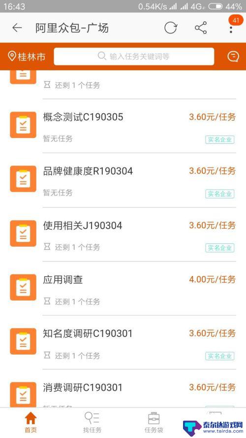 手机淘宝怎么挣钱 手机淘宝兼职赚钱