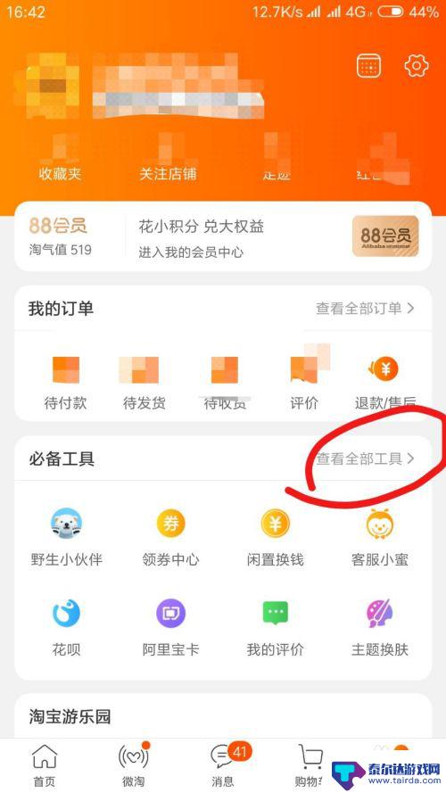 手机淘宝怎么挣钱 手机淘宝兼职赚钱