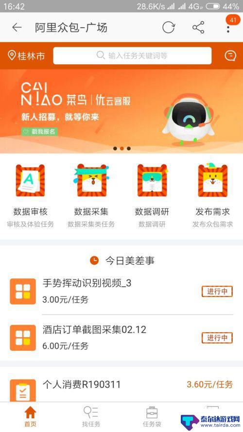 手机淘宝怎么挣钱 手机淘宝兼职赚钱