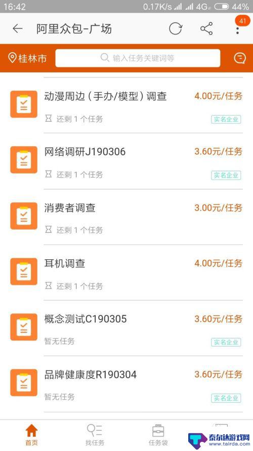 手机淘宝怎么挣钱 手机淘宝兼职赚钱