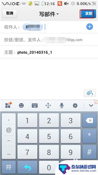 手机qq邮箱如何添加文件 手机QQ邮箱如何添加附件