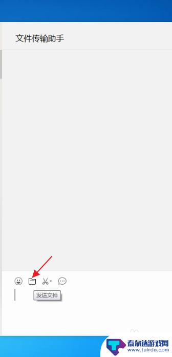 怎么把电脑文件发送到微信 电脑文件传到微信的方法