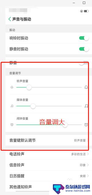 oppo手机接电话声音小怎么调 OPPO手机通话声音调大方法