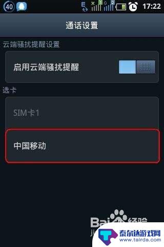 手机设置通话转移怎么设置 手机呼叫转移设置方法