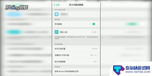 oppo手机网络信号标志怎么弄 OPPO手机网络设置高级技巧指南