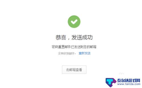 小小突击队怎么找回账号 小小突击队账号密码修改方法