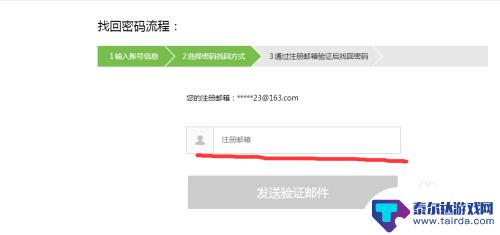 小小突击队怎么找回账号 小小突击队账号密码修改方法
