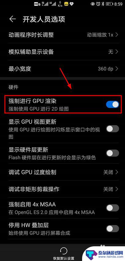荣耀9手机怎么设置gpu 荣耀手机如何开启GPU加速功能