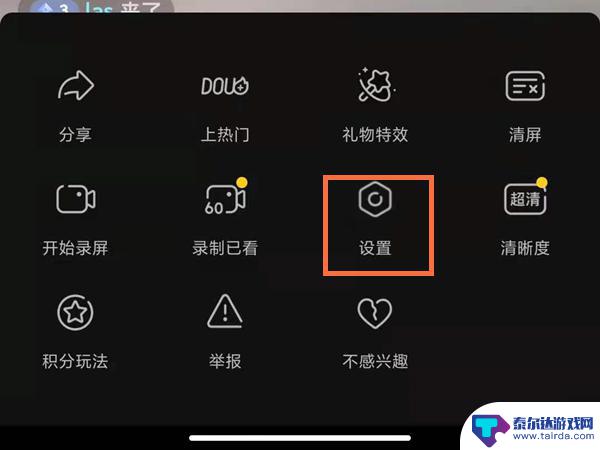 ios怎么设置抖音浮窗 苹果手机抖音悬浮窗口怎么设置