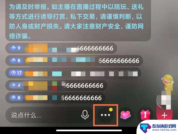 ios怎么设置抖音浮窗 苹果手机抖音悬浮窗口怎么设置