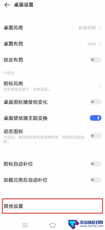 vivo负一屏怎么打开 vivo手机如何使用智慧桌面