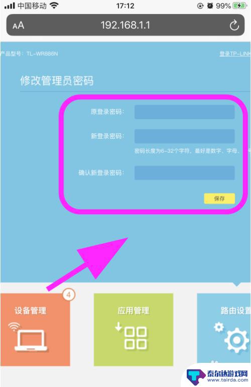 手机怎么改联通wifi密码192.168.1.1 通过手机登录192.168.1.1修改路由器密码