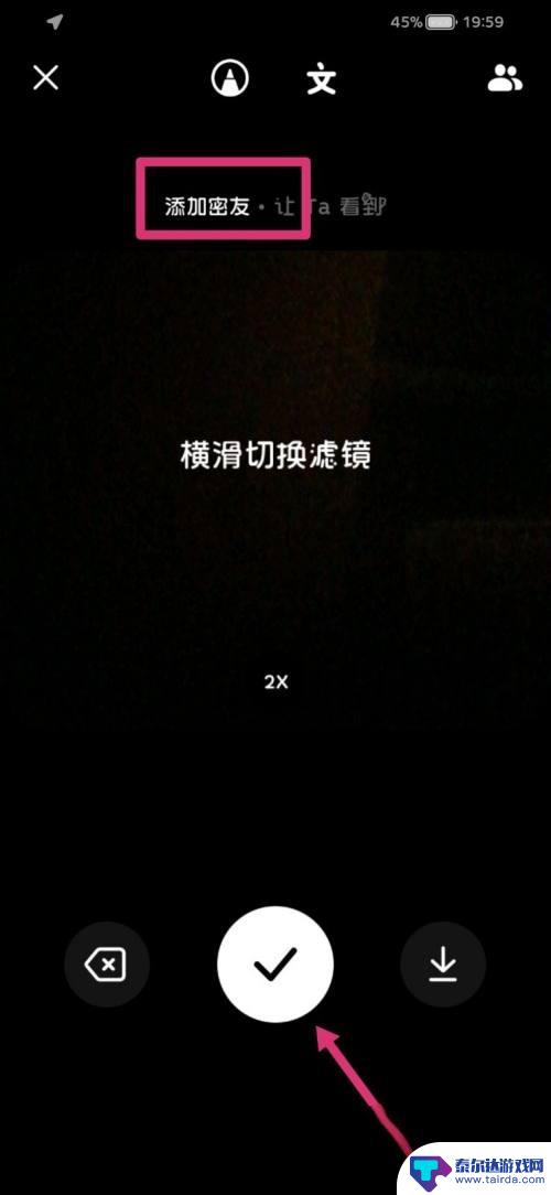 抖音时刻怎么发相册照片 抖音密友时刻怎么发相册照片