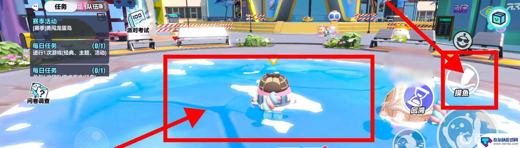 蛋仔派对怎么把鱼带出来 蛋仔派对怎么摸鱼成功攻略
