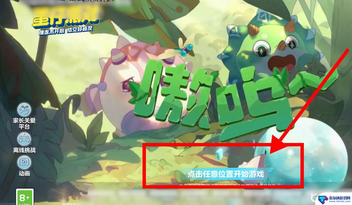 蛋仔派对怎么把鱼带出来 蛋仔派对怎么摸鱼成功攻略